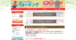 Desktop Screenshot of jrwalking.com